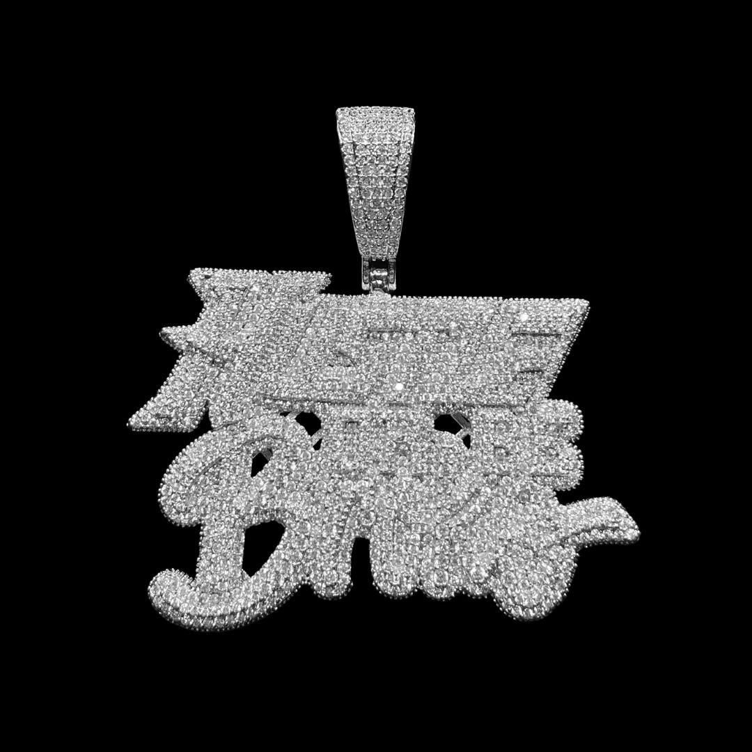 Hustle Or Be Broke Iced Out Letter Diamond Pendant Necklace